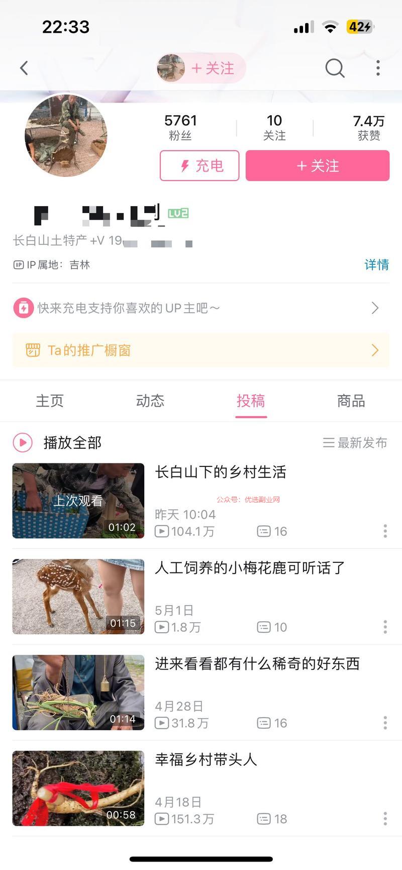 B站大健康私域引流，四…#情报-搞钱情报论坛-网创交流-优选副业网